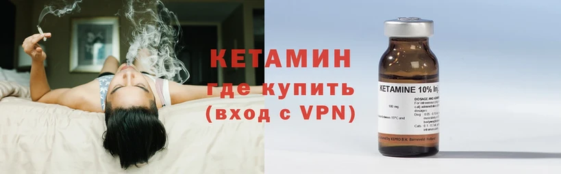 где продают   Белоярский  КЕТАМИН ketamine 