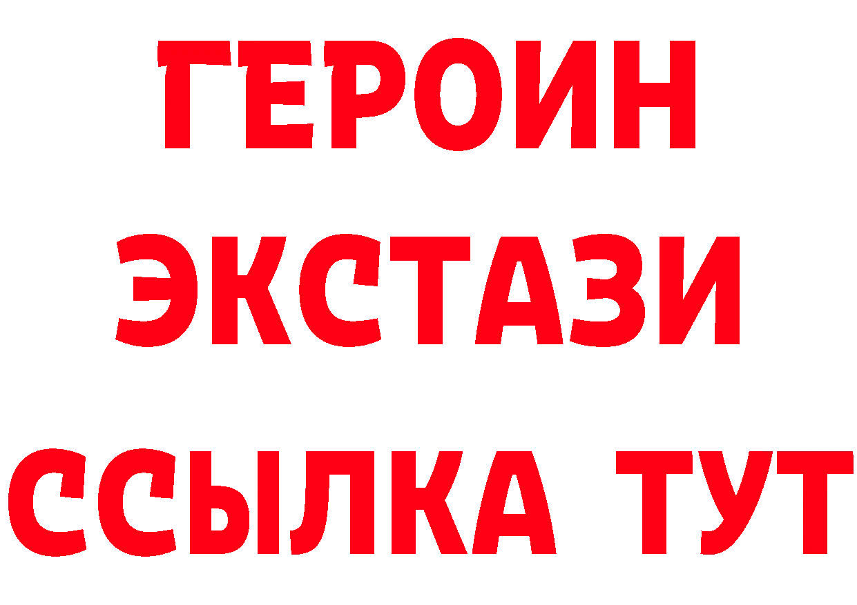 ГЕРОИН гречка зеркало площадка МЕГА Белоярский